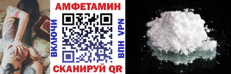 Амфетамин VHQ  Купить  Таганрог 