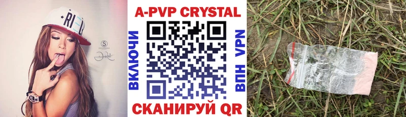 А ПВП VHQ  Купить закладки  Таганрог 