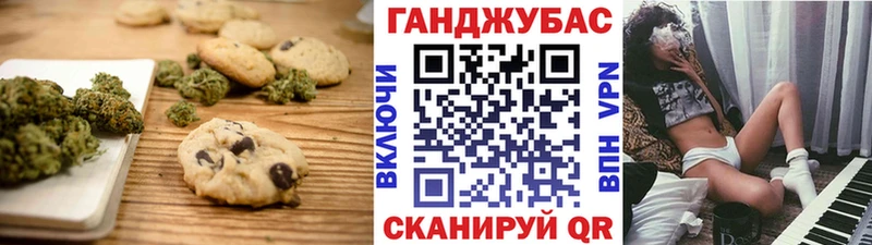 Еда ТГК конопля  Купить  Таганрог 