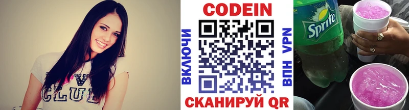 Купить  Таганрог  Кодеиновый сироп Lean Purple Drank 