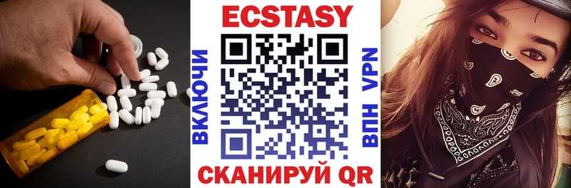 ЭКСТАЗИ 280 MDMA  Купить закладки  Таганрог 