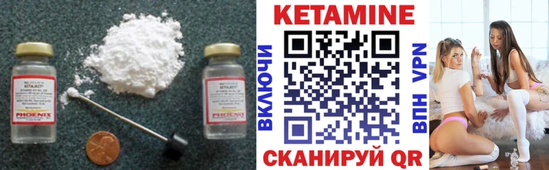 Кетамин ketamine  Купить где  Таганрог 