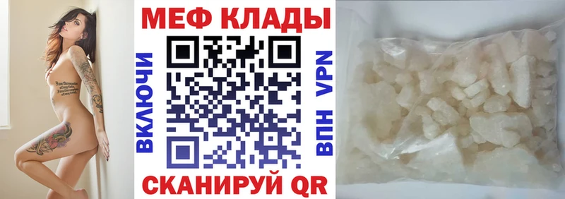 Меф мука  Таганрог 